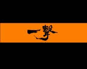 Ichigeki - Karate