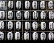 Lanterns at Ueno Park, Japan