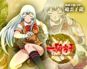 Ikkitousen - Dragon Destiny - Survival Soldier