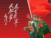 Chinese Poster